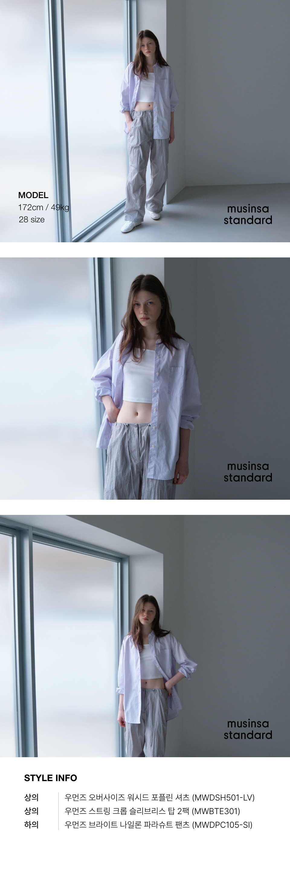 MUSINSA | MUSINSA STANDARD WOMAN Women's Bright Nylon