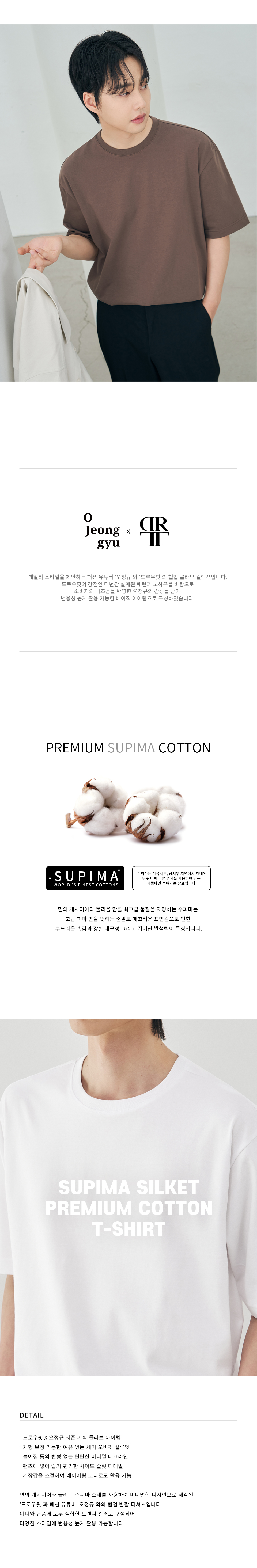 ★DRAW FIT★ SUPIMA SILKET プシケ グラフィック 半袖 Tシャツ MUSINSA | DRAW FIT [Jungkyu Oh X Drawfit] Supima Silket