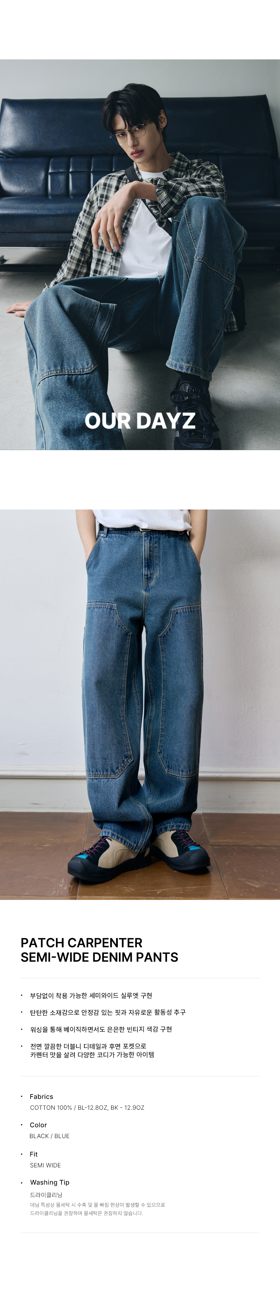 MUSINSA | OURDAYZ Patch Carpenter Semi-Wide Denim Pants [BLUE]