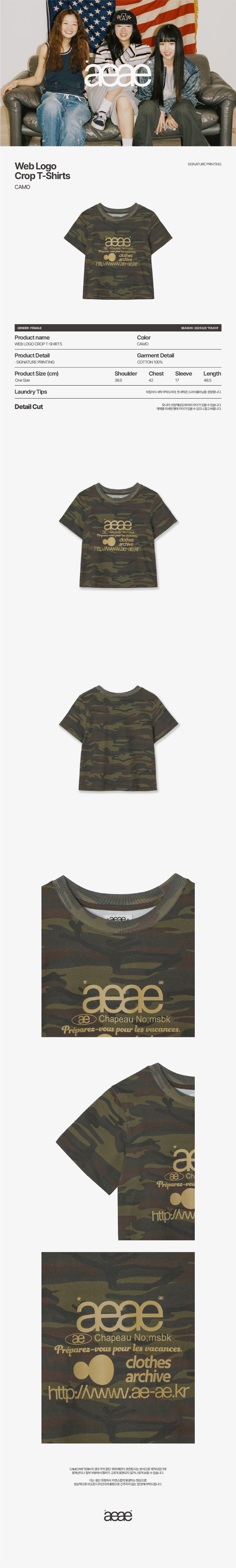 MUSINSA | AEAE WEB LOGO CROP T-SHIRTS [CAMO]
