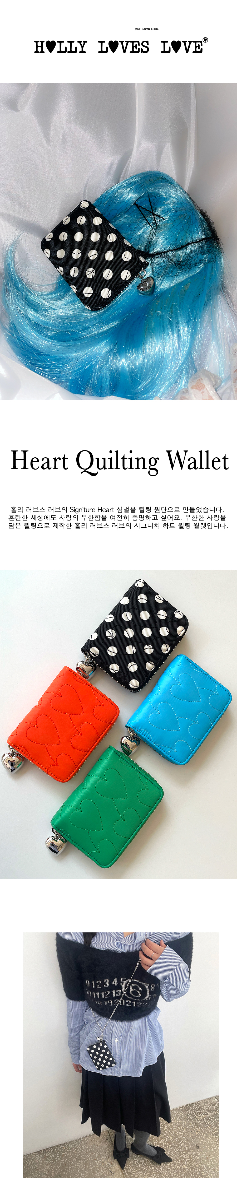 【HOLLY LOVES LOVE】Heart Quilting Wallet ★送料・関税込★ MUSINSA | HOLLY LOVES LOVE Heart Quilting Wallet [Mint]