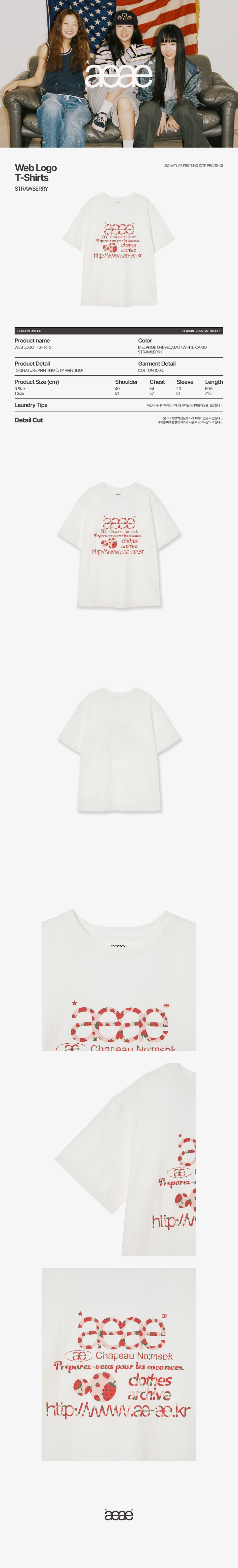 에이이에이이(AEAE) WEB LOGO T-SHIRTS [STRAWBERRY] - 사이즈