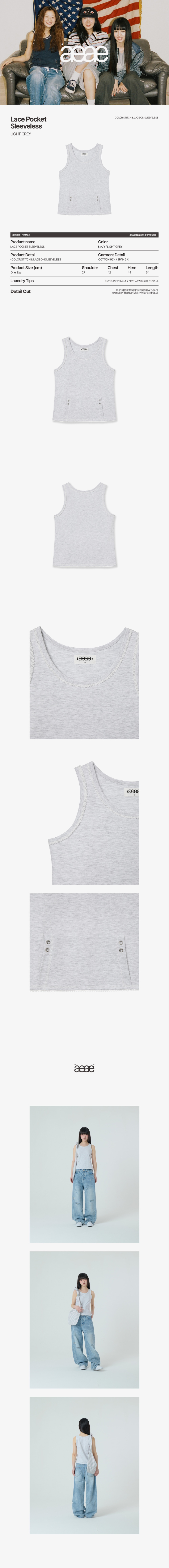MUSINSA | AEAE LACE POCKET SLEEVELESS [LIGHT GREY]