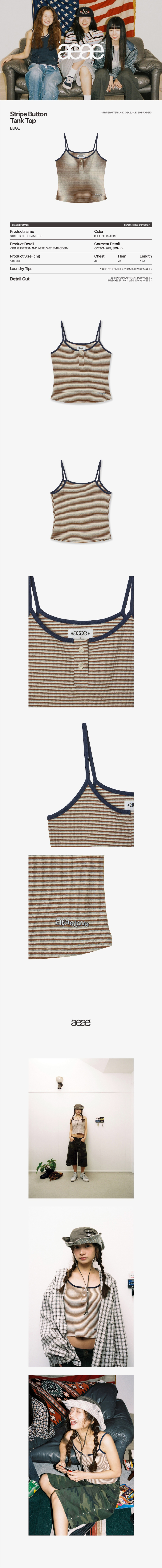Tシャツ・カットソー AEAE STRIPE BUTTON TANK TOP BEIGE AE45SWSL003BEG MUSINSA | AEAE STRIPE BUTTON TANK TOP [BEIGE]