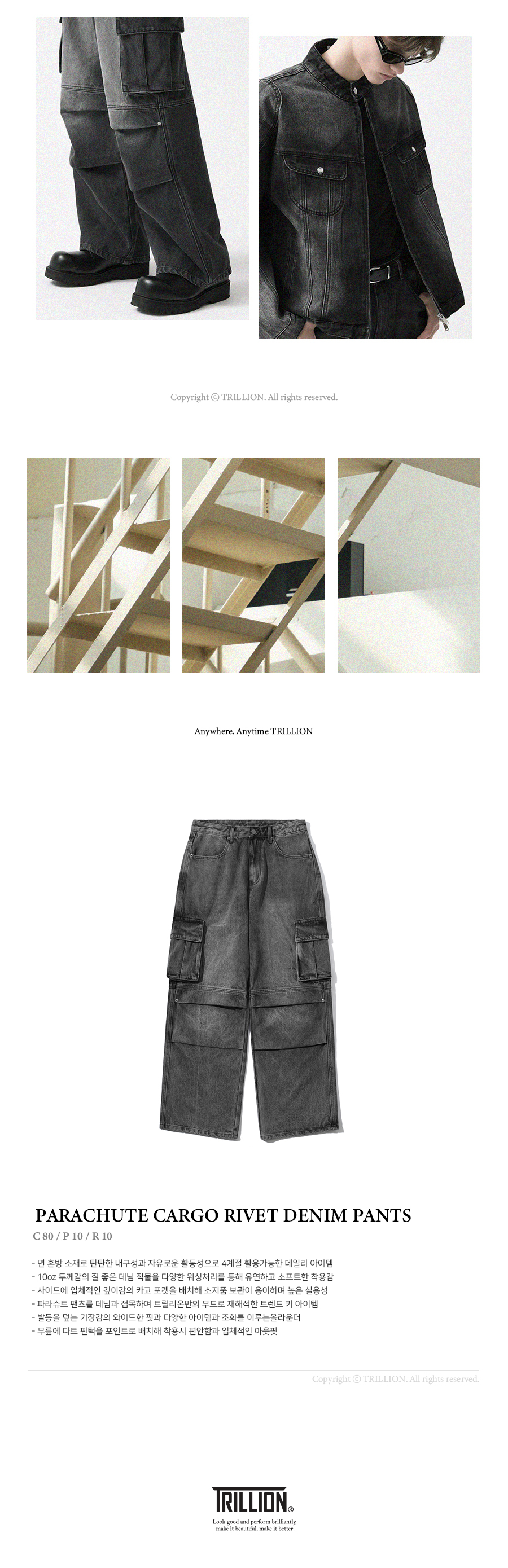【U LAN】Rivet Parachute Non-Fade Denim Pants MUSINSA | TRILLION Parachute Cargo Rivet Denim Pants (LIGHT