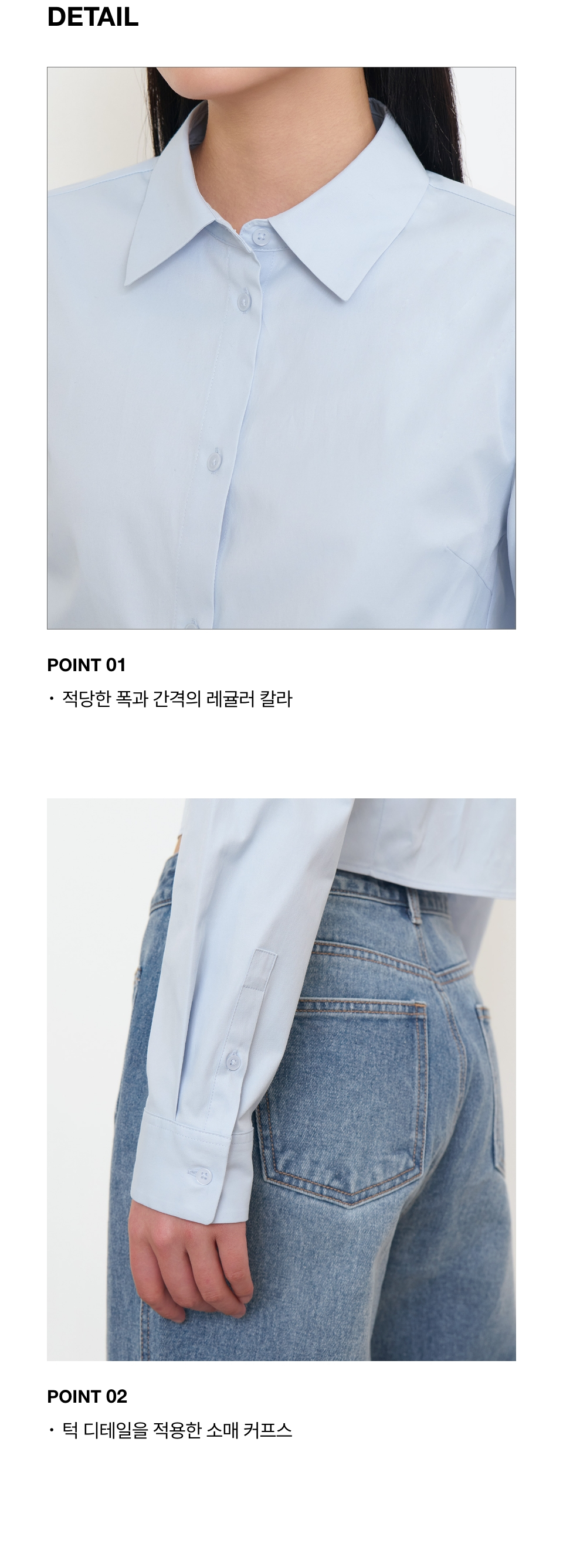 WOMENS SLIM FIT CROP SHIRT #韓韶禧同款! - 6 COLORS SKY BLUE