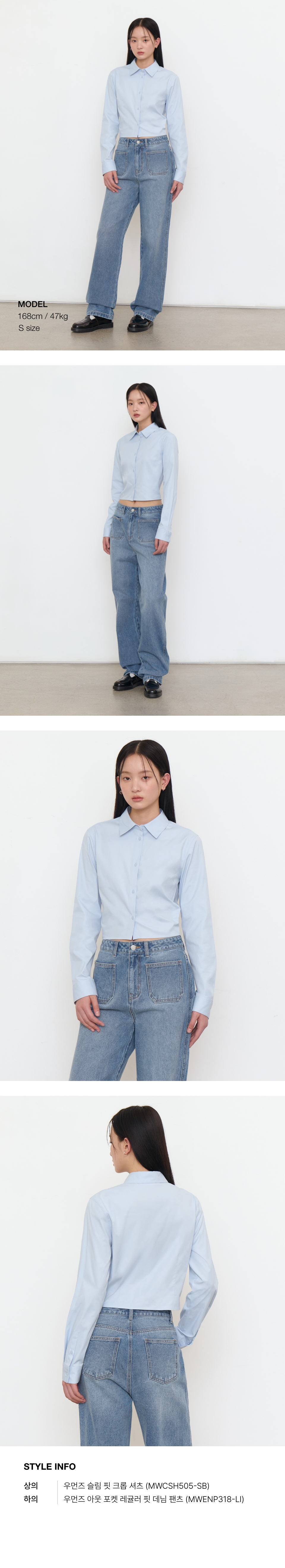 WOMENS SLIM FIT CROP SHIRT #韓韶禧同款! - 6 COLORS SKY BLUE