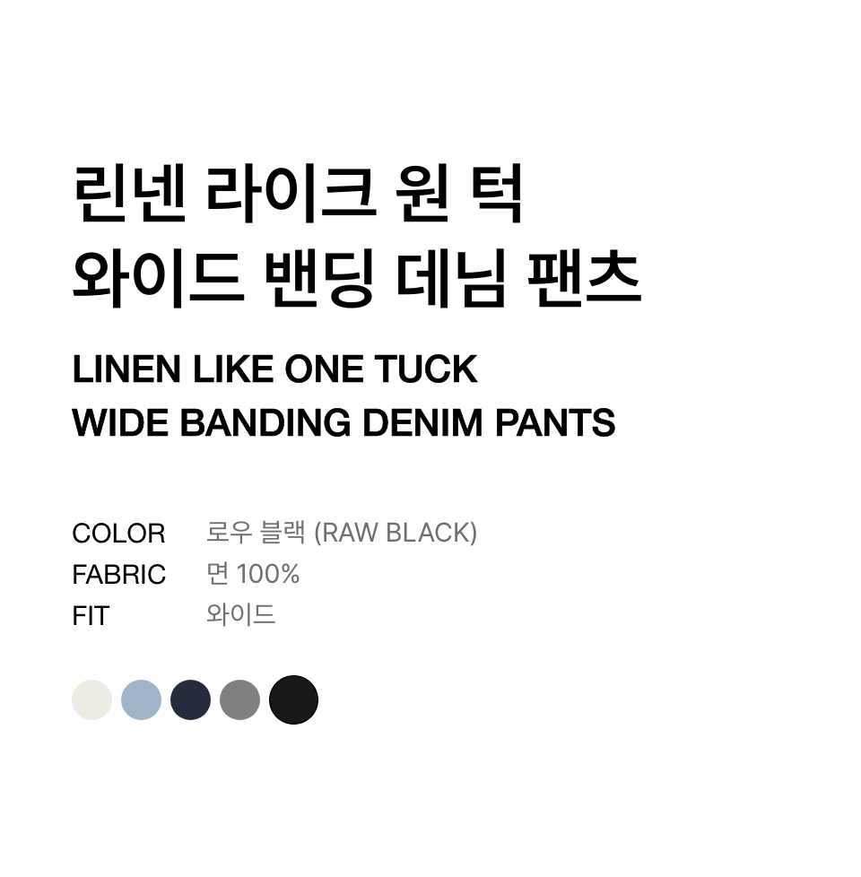 ★MUSINSA STANDARD★ Linen-like one-tuck wide banding denim MUSINSA | MUSINSA STANDARD Linen-like one-tuck wide banding