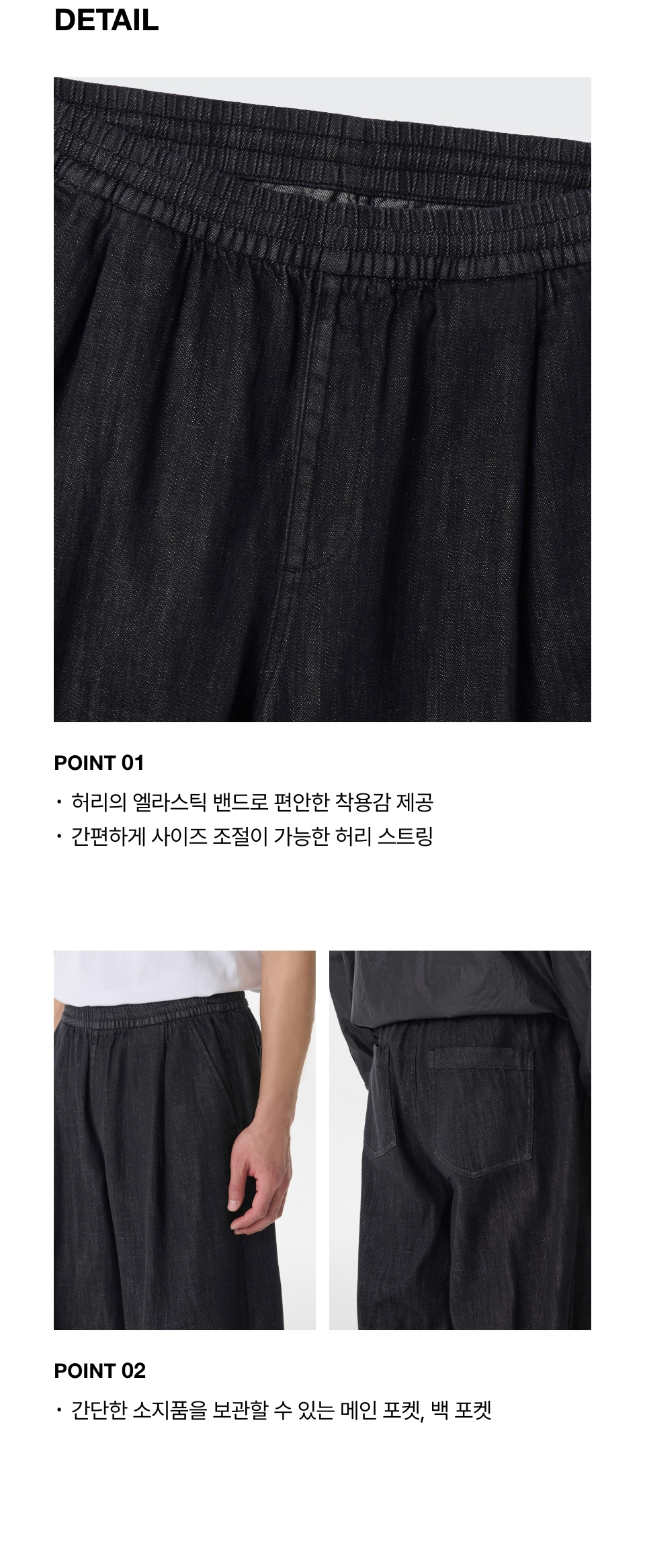 MUSINSA | MUSINSA STANDARD Linen-like one-tuck wide banding