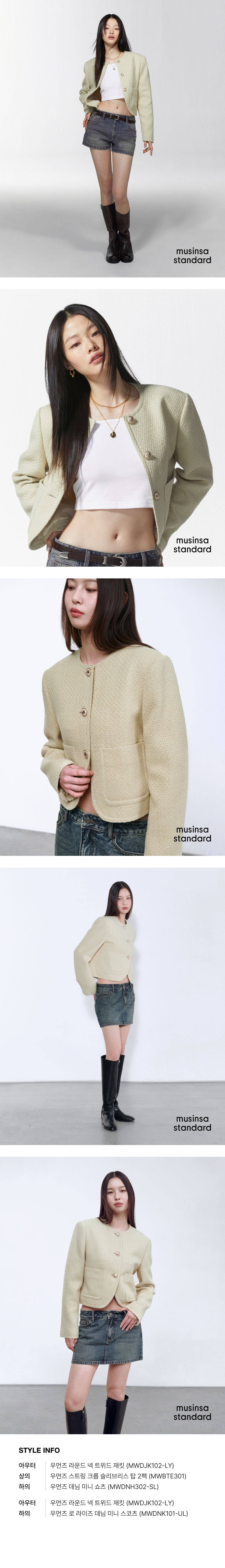 MUSINSA | MUSINSA STANDARD WOMAN Women's Round Neck Tweed