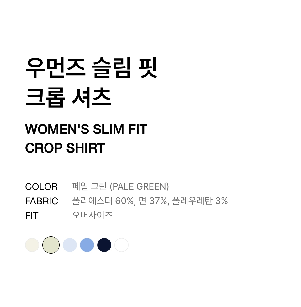 WOMENS SLIM FIT CROP SHIRT #韓韶禧同款! - 6 COLORS GREEN