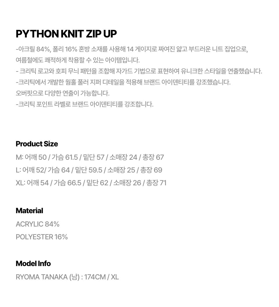 MUSINSA公式 | CRITIC PYTHON KNIT ZIP UP KHAKI