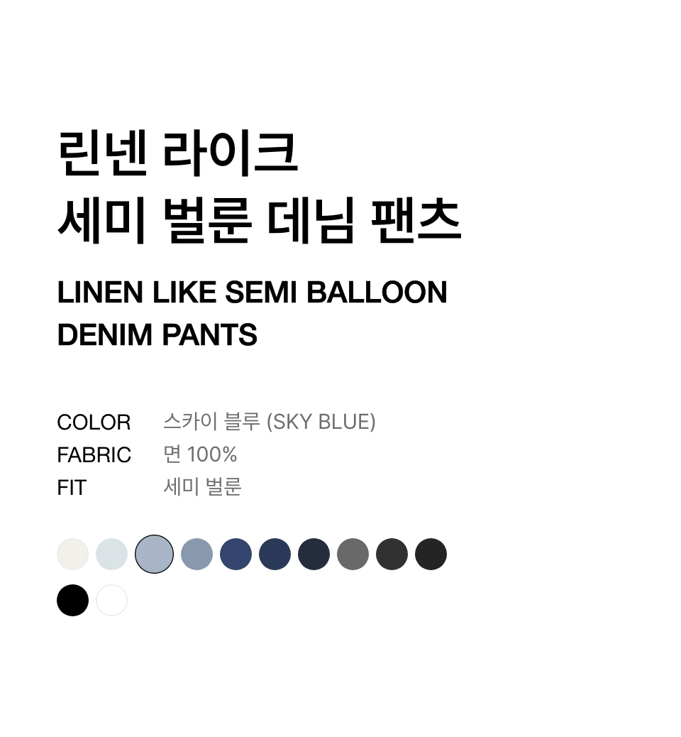 ★MUSINSA STANDARD★ Linen-like semi-balloon denim pants sky MUSINSA | MUSINSA STANDARD Linen-like semi-balloon denim