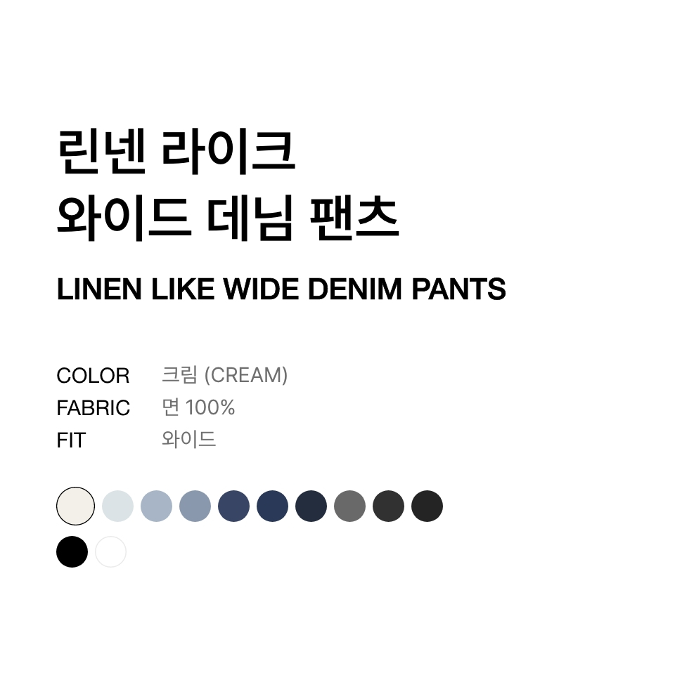 ★MUSINSA STANDARD★ Linen-like extra wide denim pants cream MUSINSA公式 | MUSINSA STANDARD Linen-like extra wide denim