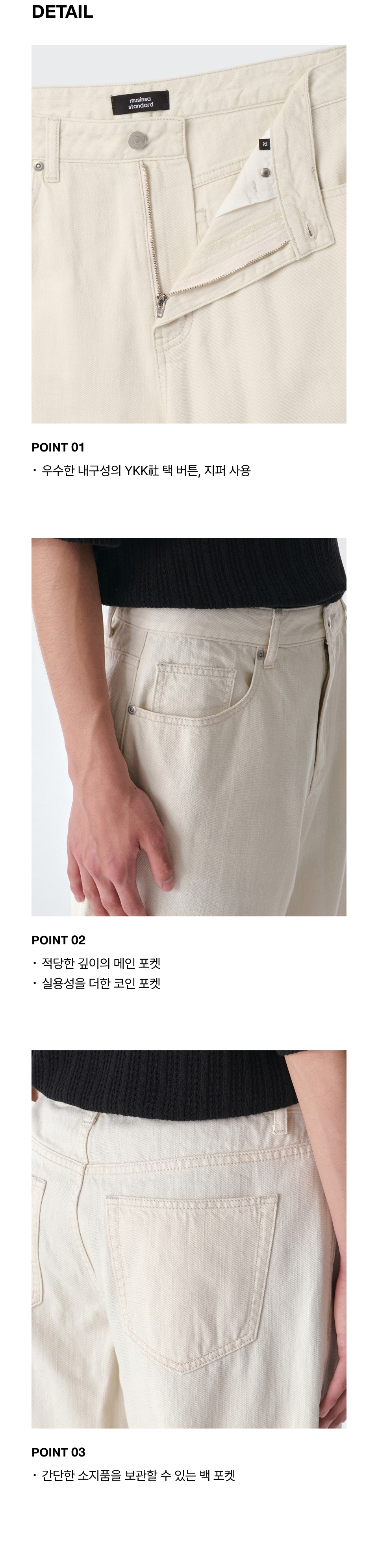 MUSINSA | MUSINSA STANDARD Linen-like wide denim pants [cream]