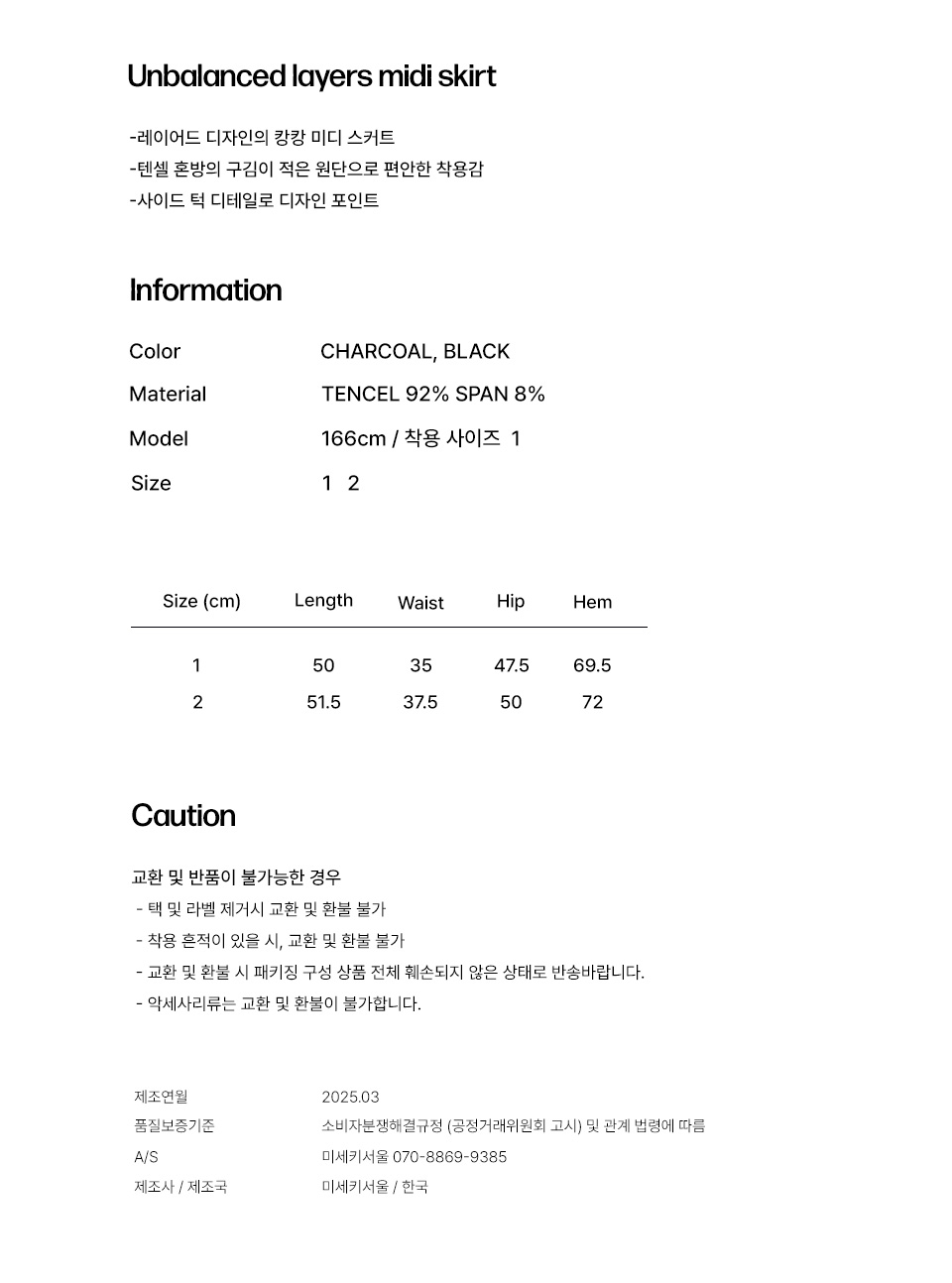 ◆MISEKI SEOUL◆ Unbalanced layers midi skirt CHARCOAL MSK25 MUSINSA | MISEKI SEOUL Unbalanced layers midi skirt CHARCOAL