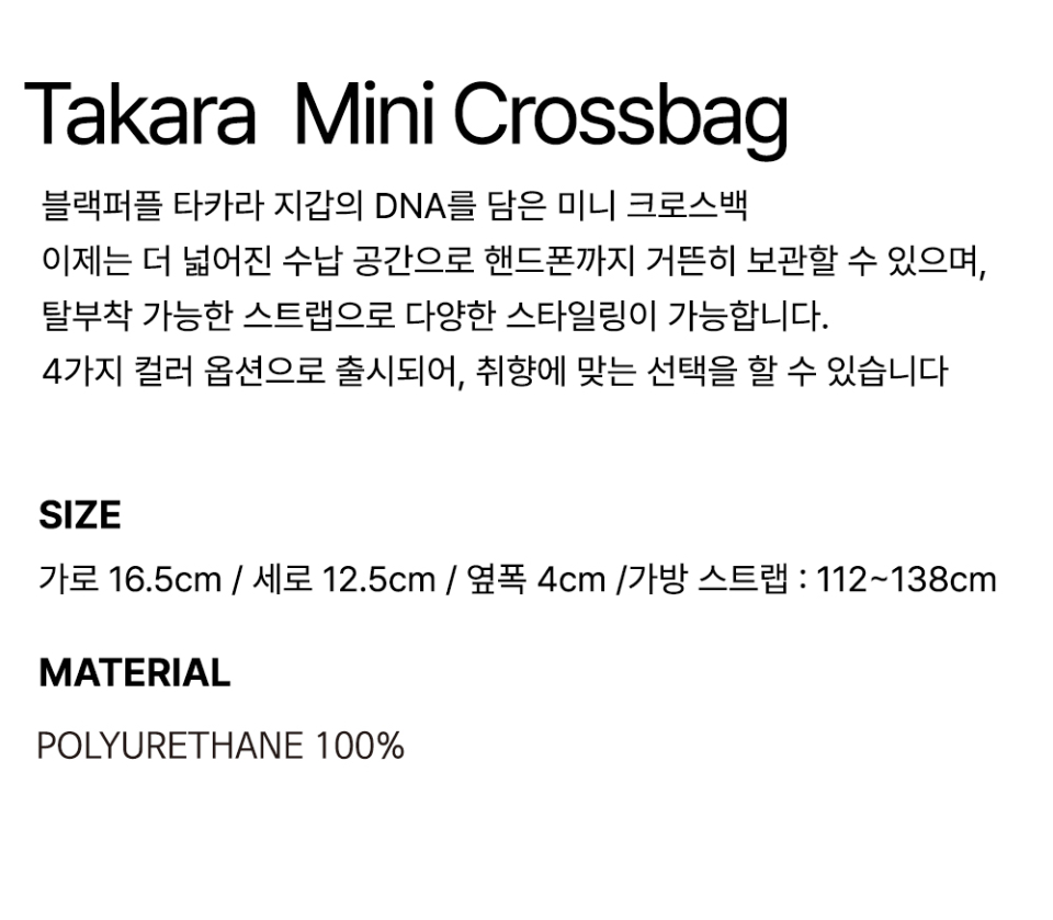 MUSINSA | BLACK PURPLE Takara Mini Crossbag _NAVY