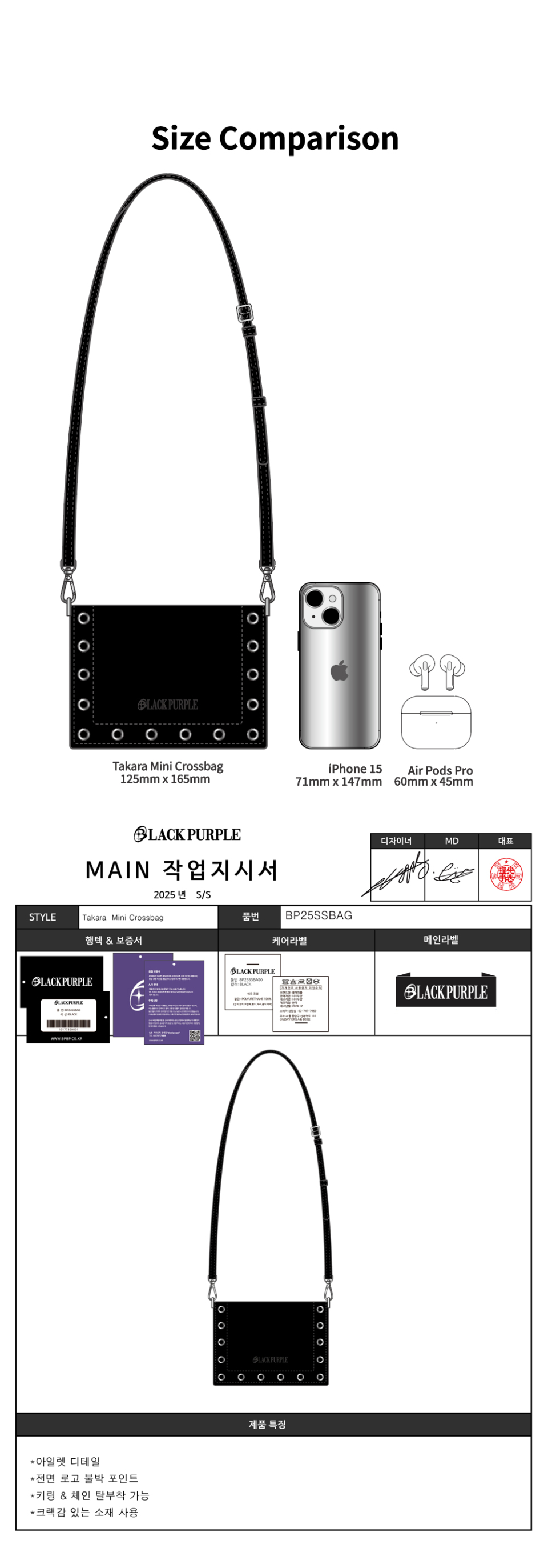 MUSINSA | BLACK PURPLE Takara Mini Crossbag _IVORY