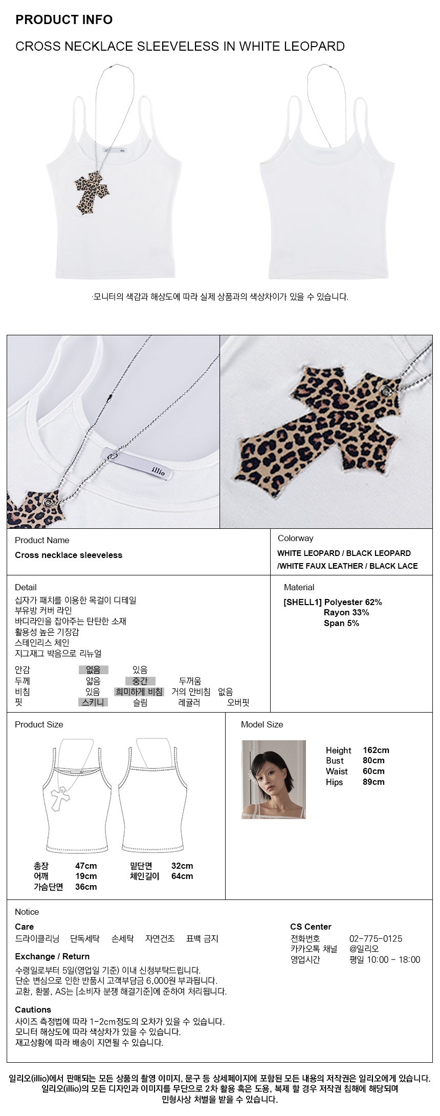 MUSINSA | ILLIO White leopard cross necklace sleeveless