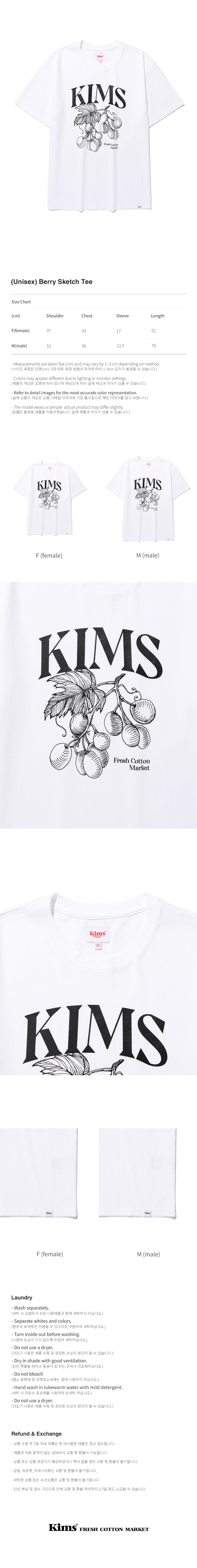 BERRY SKETCH TEE - 2 COLORS WHITE