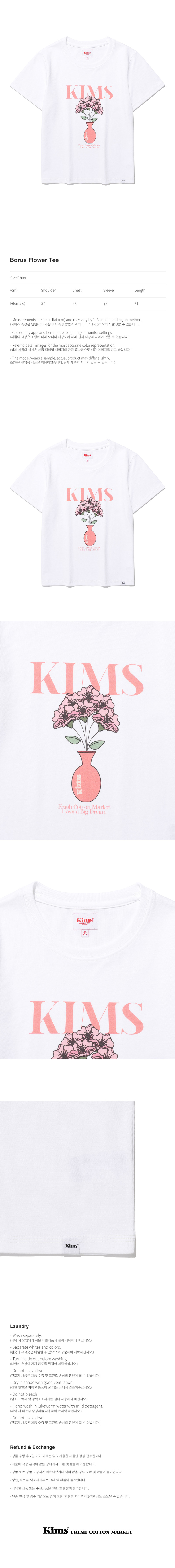 BORUS FLOWER TEE