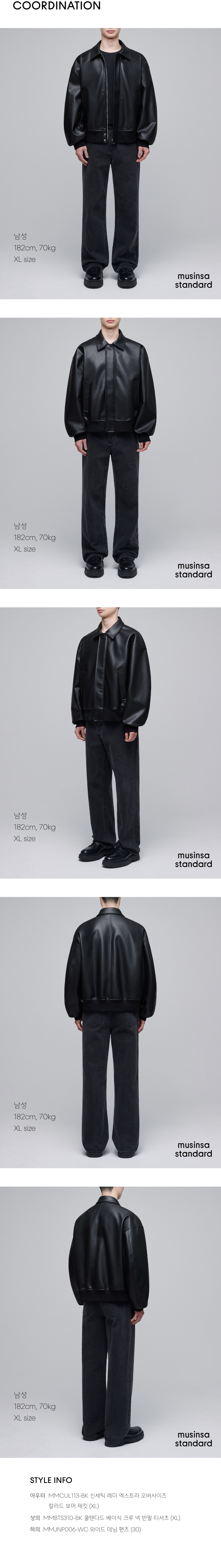 MUSINSA | MUSINSA STANDARD Synthetic Leather Extra Oversized