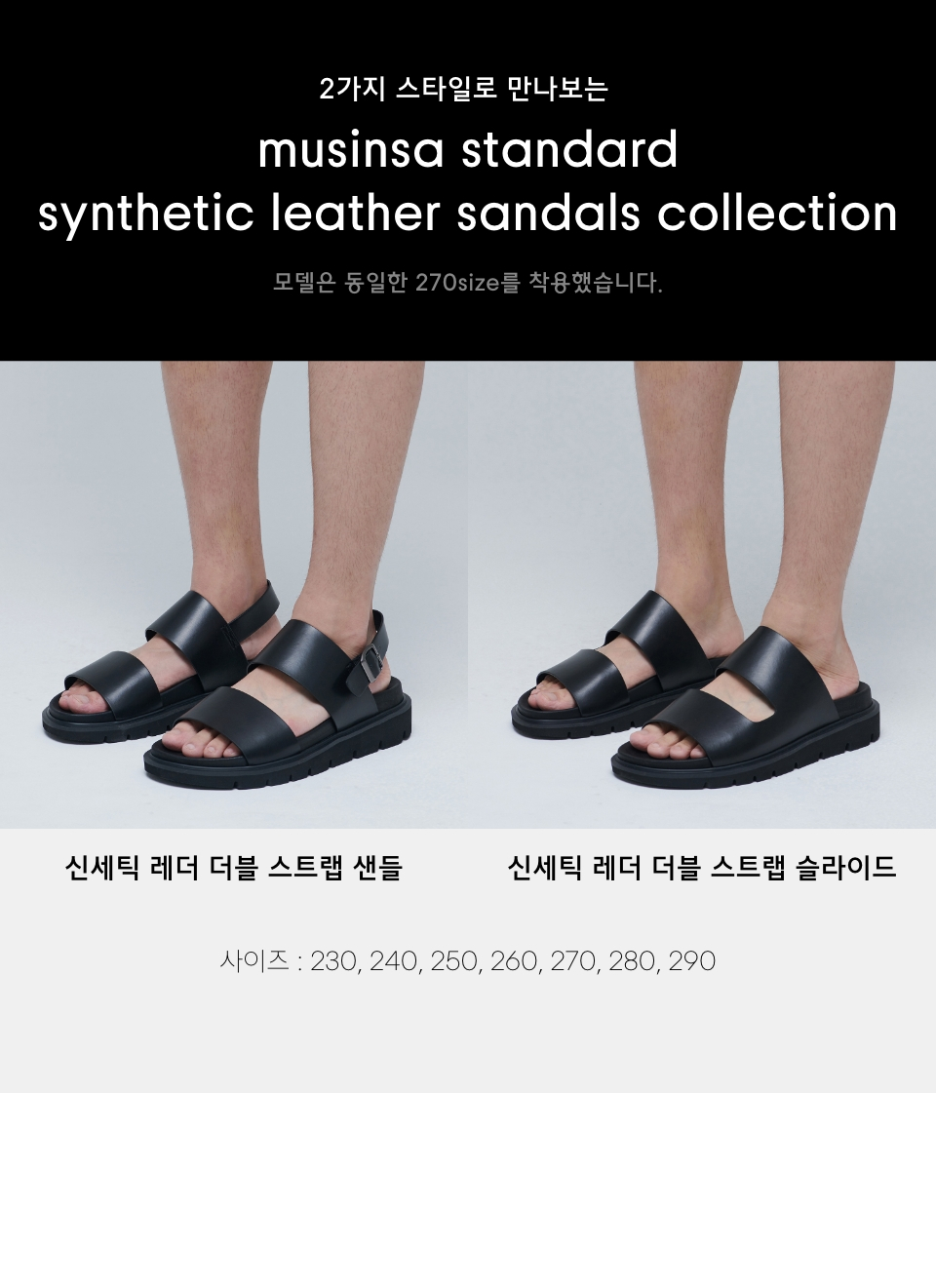 ★MAC MOC★ Blaze Musinsa Edition Strap Sandals 55Cm Designer fashion, Seoul-fully created | W Concept