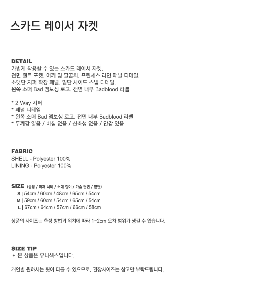 ★韓国人気★BADBLOOD★SCARD RACER JACKET 韓国ファッション S BADBLOOD(バッドブラッド) アウター