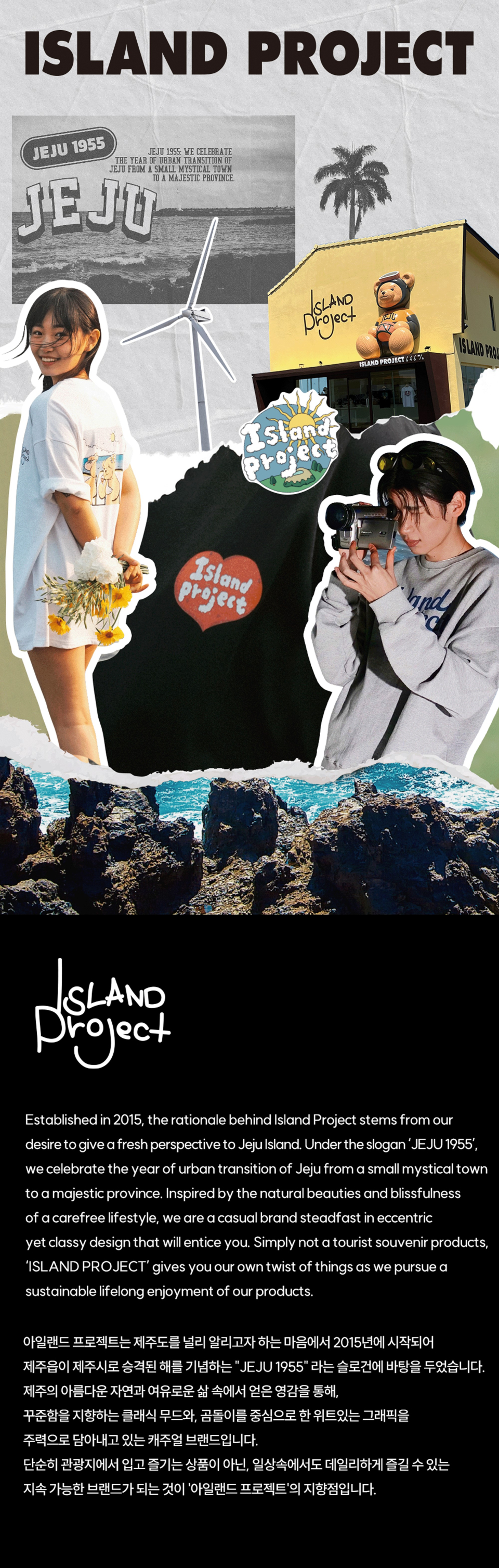MUSINSA | ISLAND PROJECT Classic JEJU 1955 T-Shirt - White