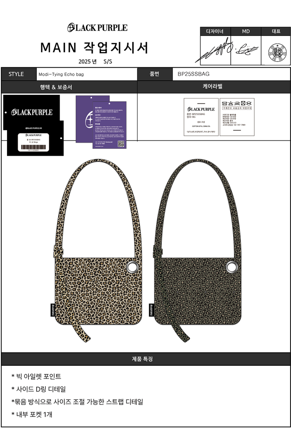 ★BLACKPURPLE☆Modi-Tying Echo bag BLACK PURPLE】Modi-Tying Echo bag | OUR BRAND,BLACK PURPLE