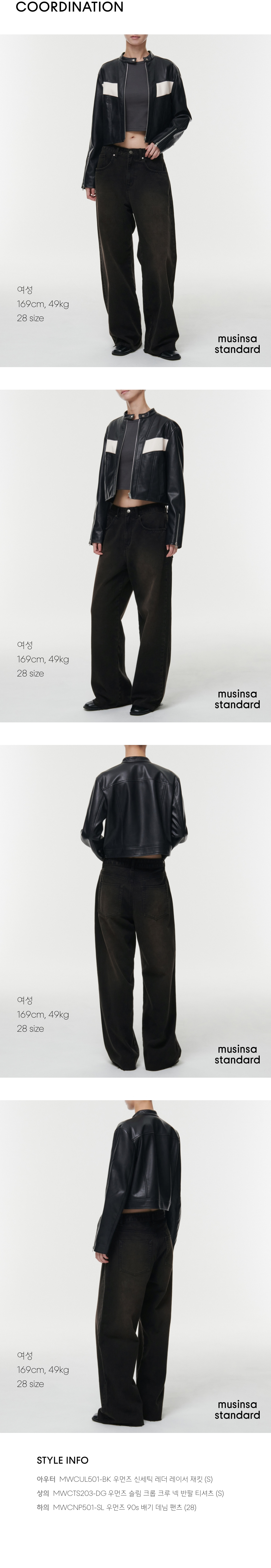 デニム・ジーパン MUSINSA STANDARD Loose Baggy Denim Pants Rusty Black MMDNP50 MUSINSA | MUSINSA STANDARD WOMAN Women's 90s baggy denim