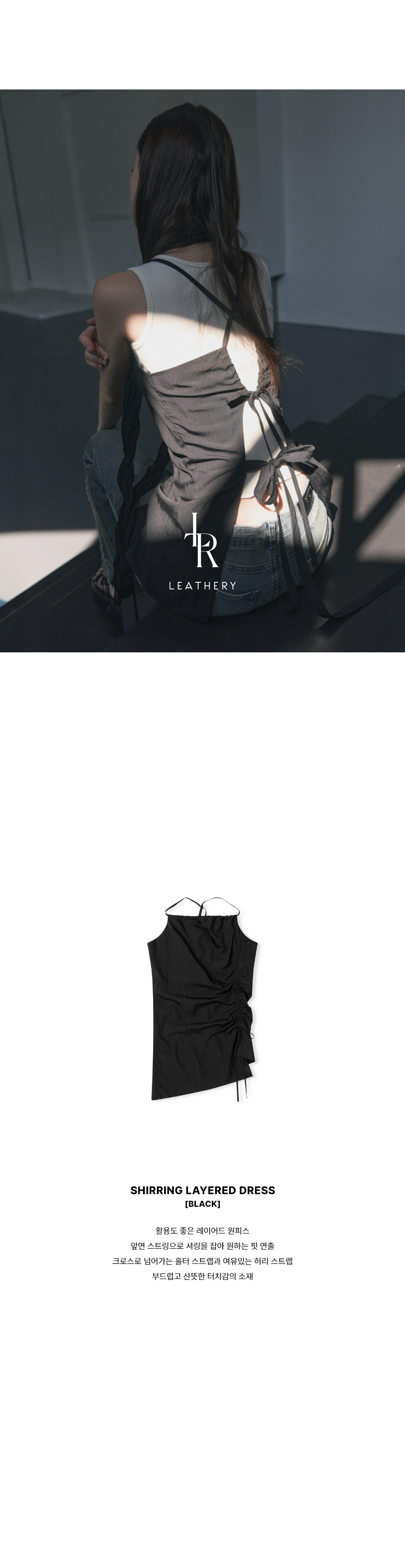 MUSINSA | LEATHERY Shirring Layered One Piece [BLACK]
