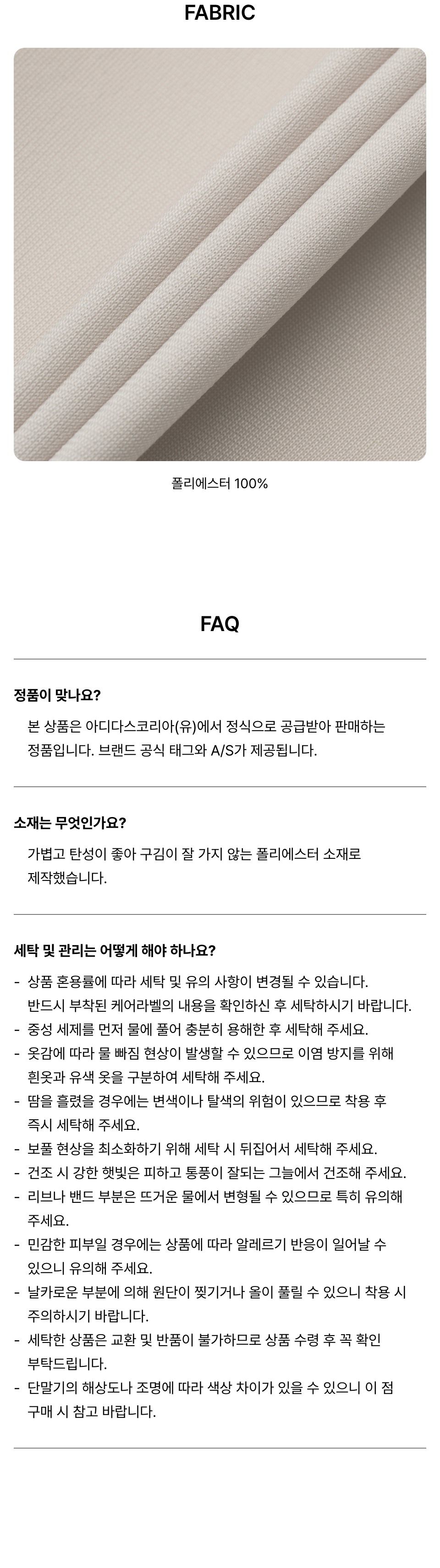 BB 트랙탑 - 베이지:인디고 / IZ4922 상세 이미지 4