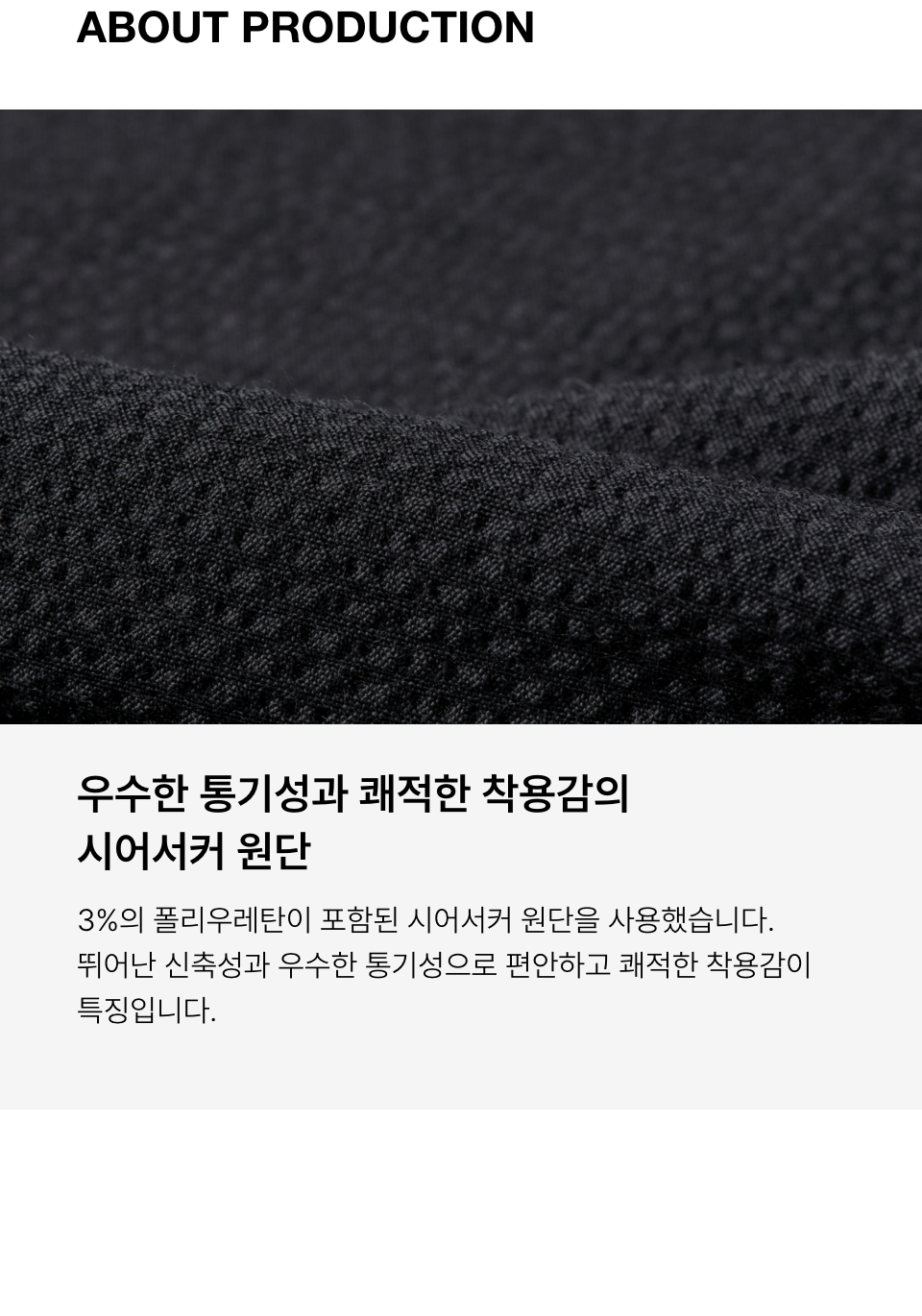 MUSINSA | MUSINSA STANDARD Seersucker One Tuck Wide Banding