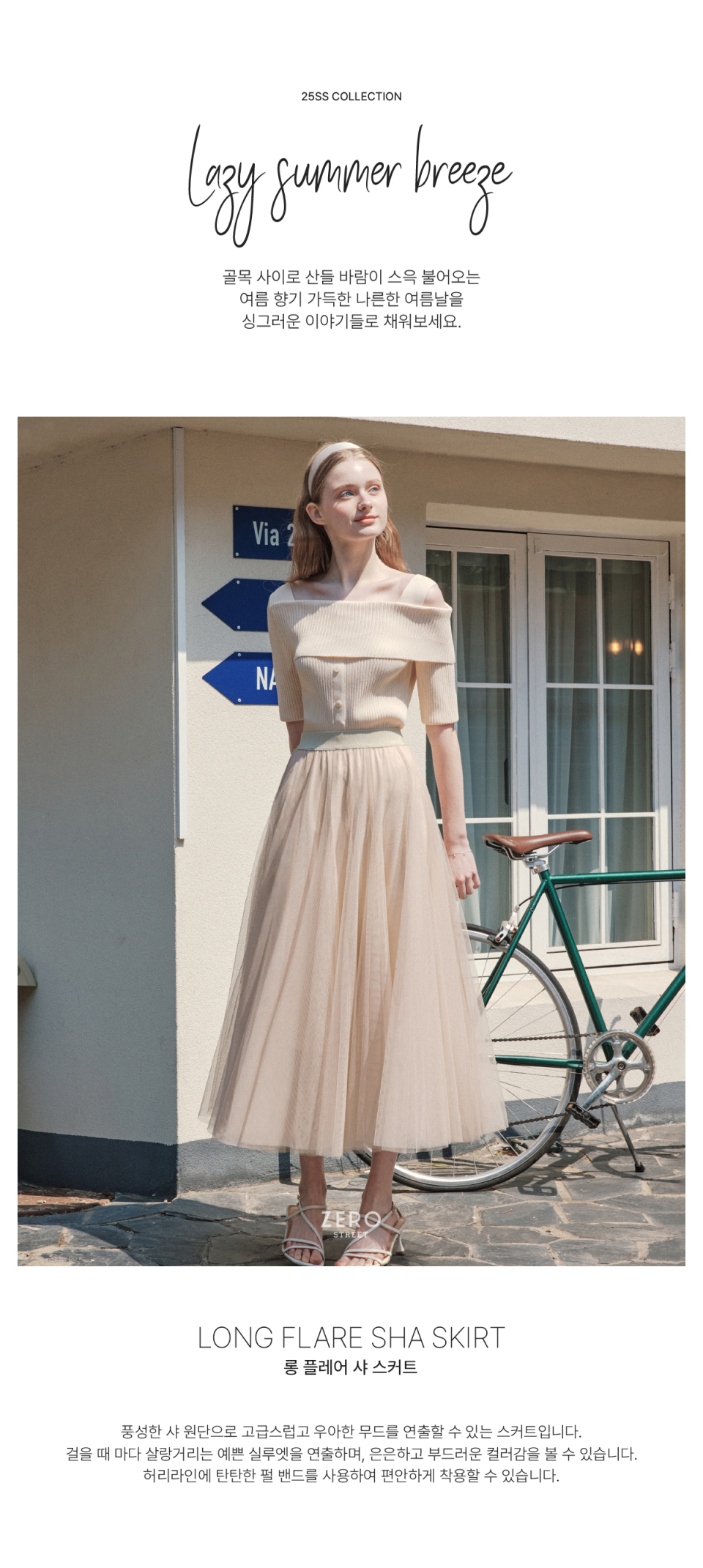 【NONCODE】horen ribbon flared skirt Nova Flare Skirt – Loops Only