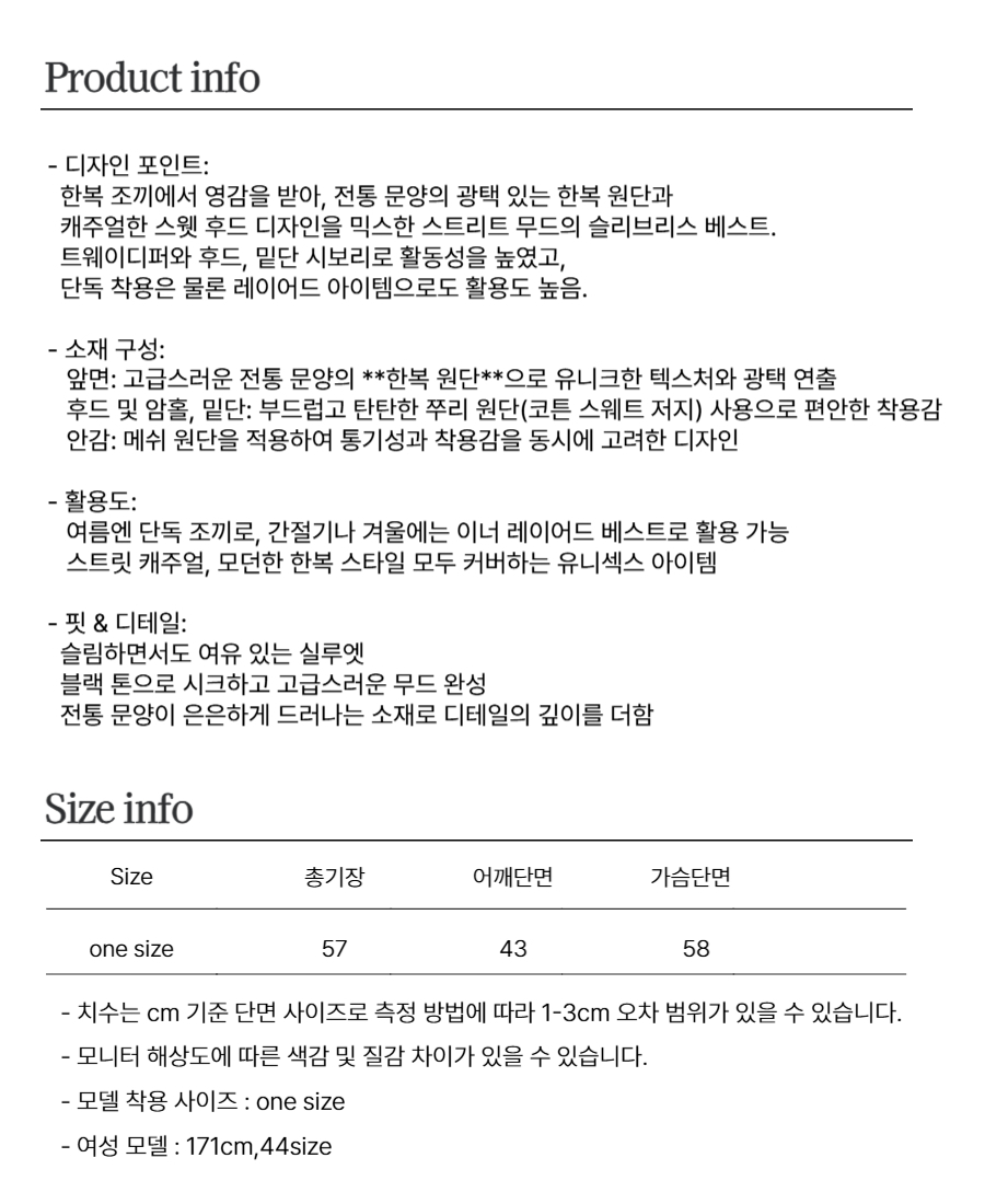 Hanbok fabric Hoodie Vest (Black) 상세 이미지 18