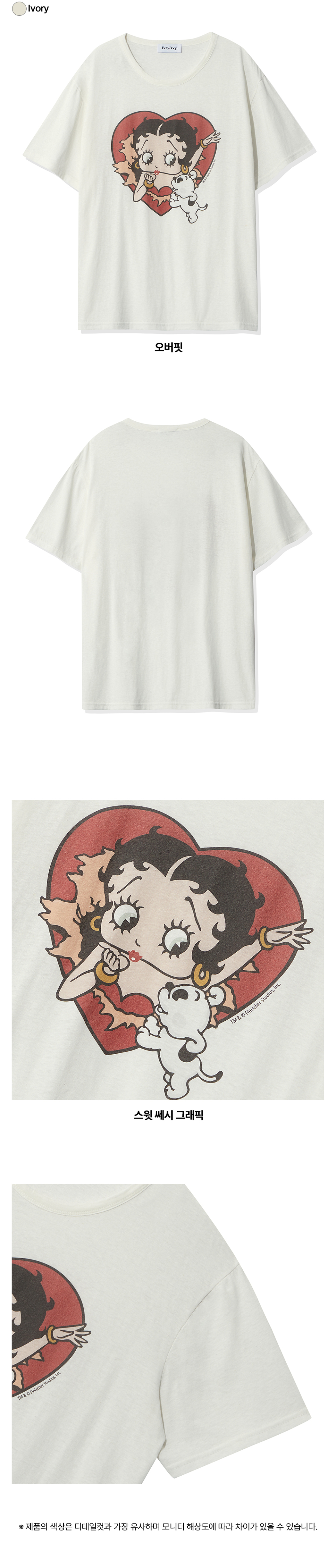 MUSINSA | ULKIN CANVAS Betty Boop Heart Burst Slav Overfit