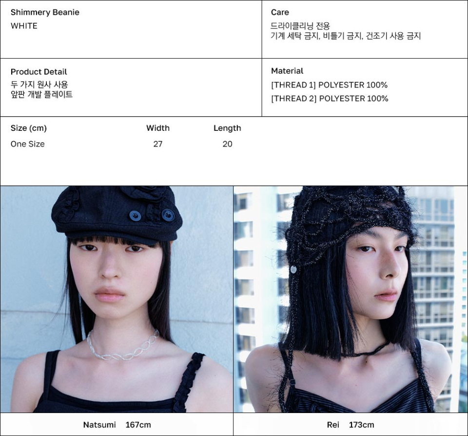 ●typeservice● Shimmery Beanie White OHTA01WHF MUSINSA | TYPESERVICE Shimmery Beanie [White]