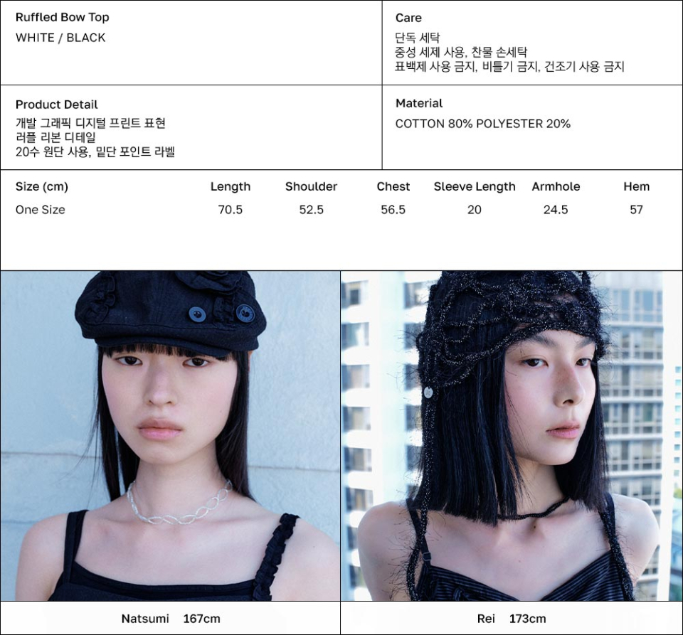 MUSINSA公式 | TYPESERVICE Ruffled Bow Top [Black]