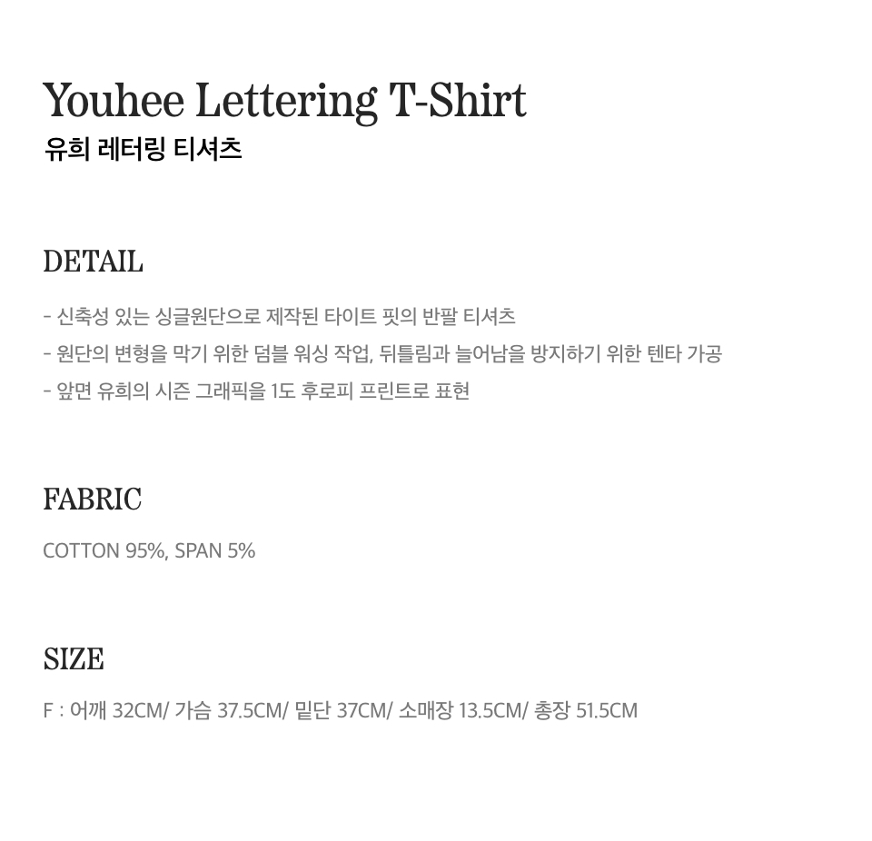 MUSINSA公式 | YOUHEE LETTERING T-SHIRT PINK