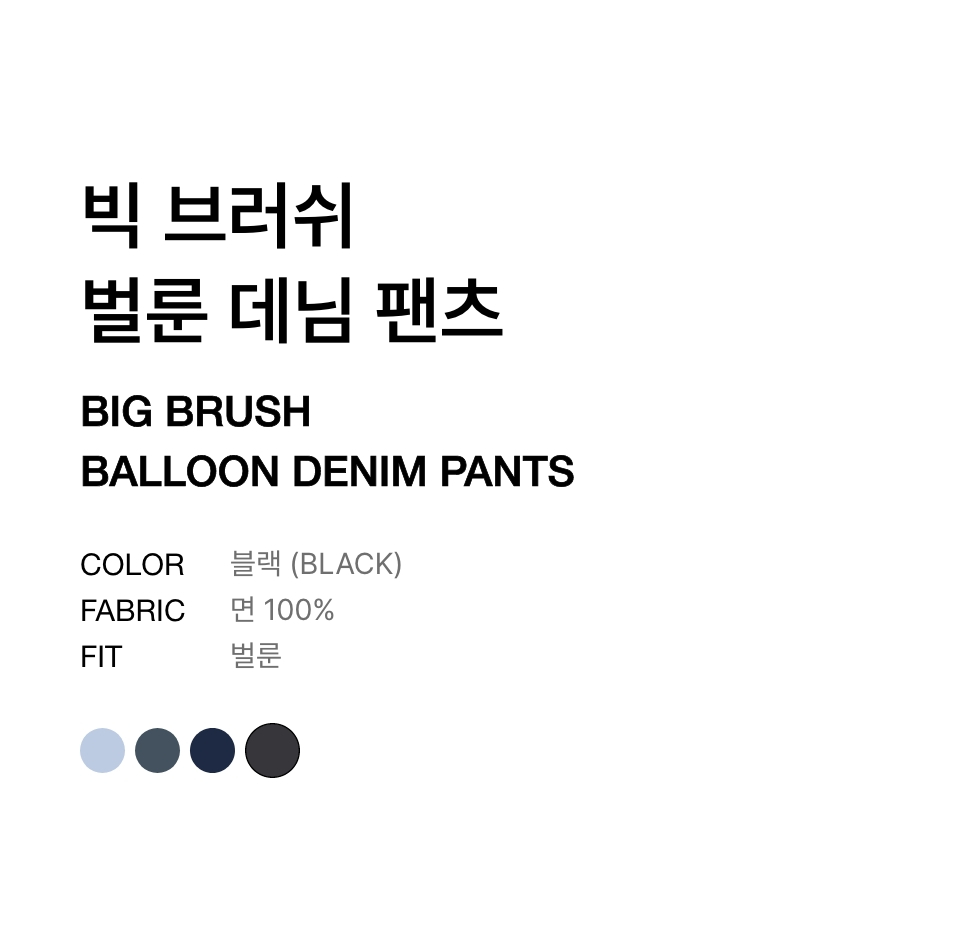 musinsa-musinsa-standard-big-brush-balloon-denim-pants-black