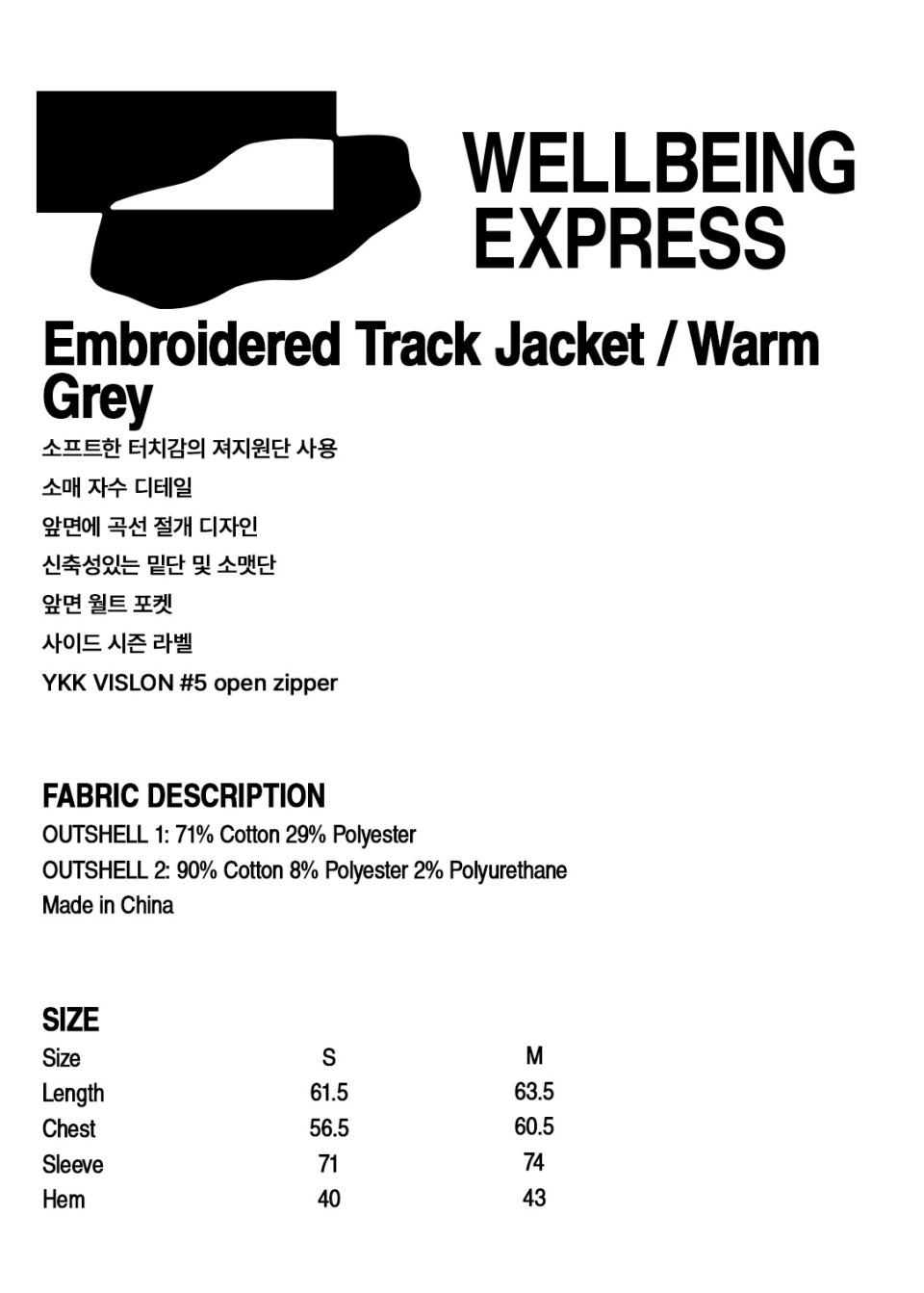 【WELLBEING EXPRESS】 Embroidered Track Jacket / 追跡付 MUSINSA公式 | WELLBEING EXPRESS Embroidered Track Jacket