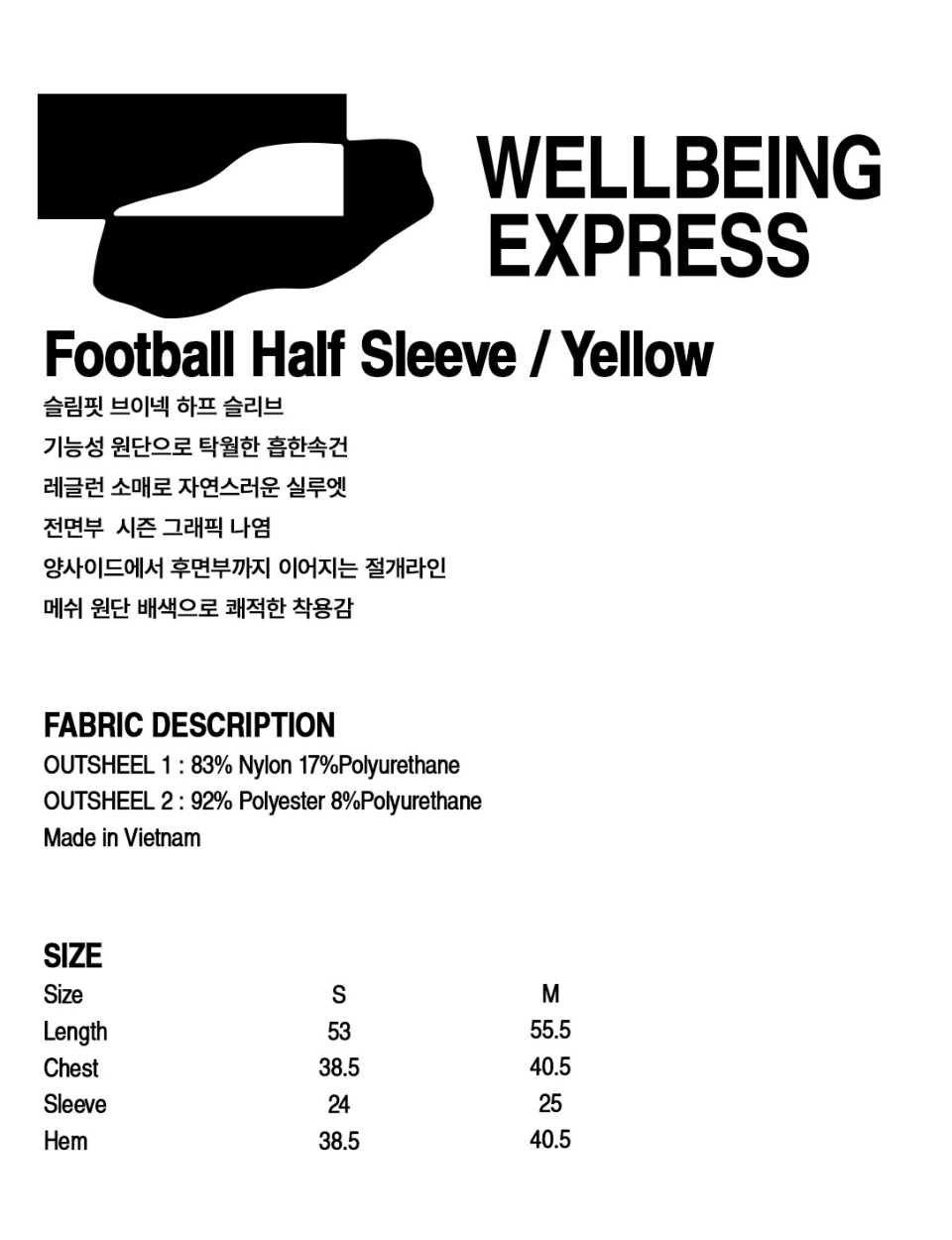 MUSINSA | WELLBEING EXPRESS Football Half Sleeve Yellow