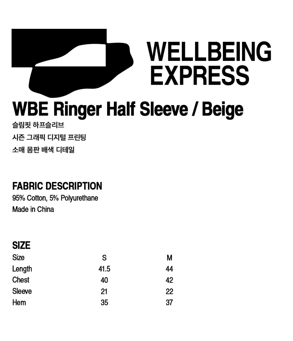 웰빙익스프레스(WELLBEING EXPRESS) WBE Ringer Half Sleeve