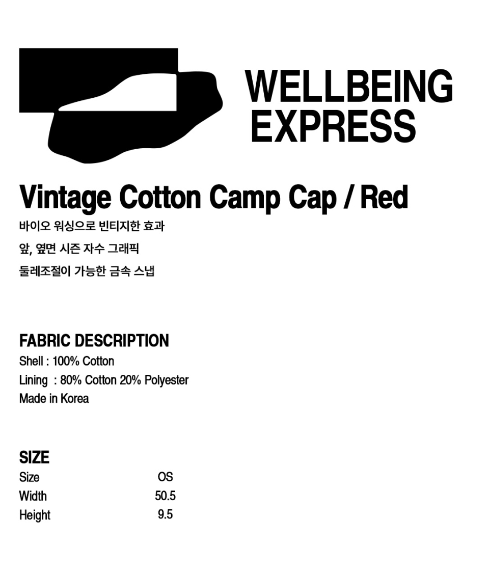 웰빙익스프레스(WELLBEING EXPRESS) Vintage Cotton Camp Cap