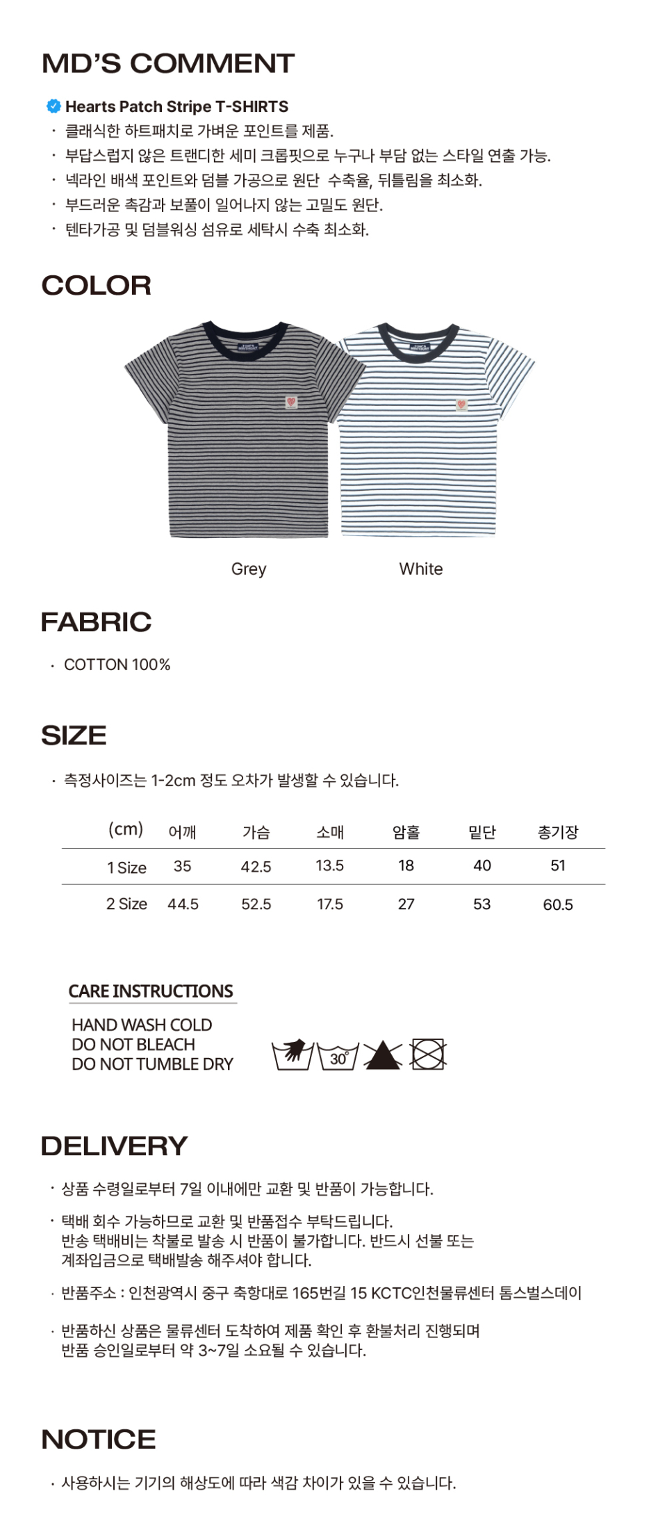 ◆tom's birthday◆ Heart Patch Stripe Half T-Shirt White MUSINSA | TOM'S BIRTHDAY Heart Patch Stripe Half T-Shirt Gray