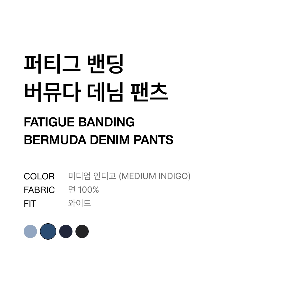 ★MUSINSA STANDARD★ Fertig banding Bermuda denim pants medi MUSINSA | MUSINSA STANDARD Fatigue Banding Bermuda Denim