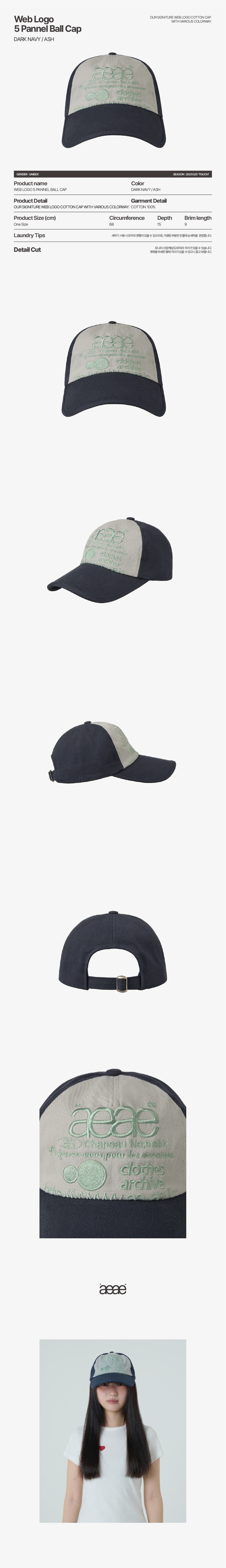 ★AEAE★ WEB LOGO 5 PANNEL BALL CAP DARK NAVYASH AE45SUCA004 MUSINSA | AEAE WEB LOGO 5 PANNEL BALL CAP [DARK NAVY/ASH]
