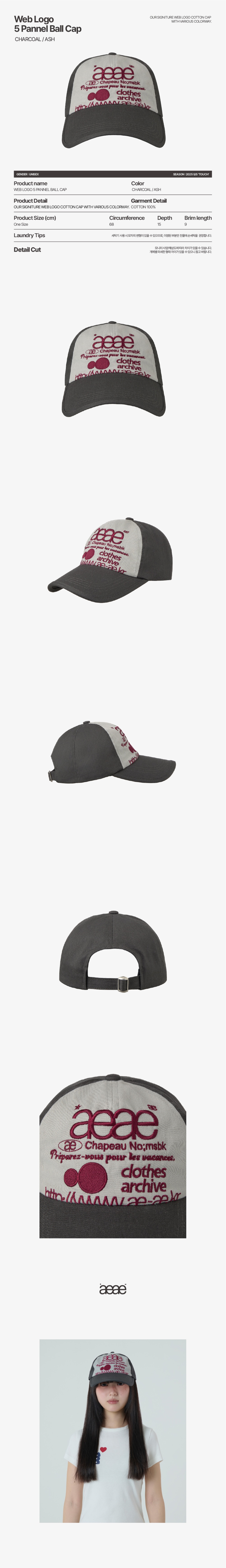 MUSINSA | AEAE WEB LOGO 5 PANNEL BALL CAP [CHARCOAL/ASH]
