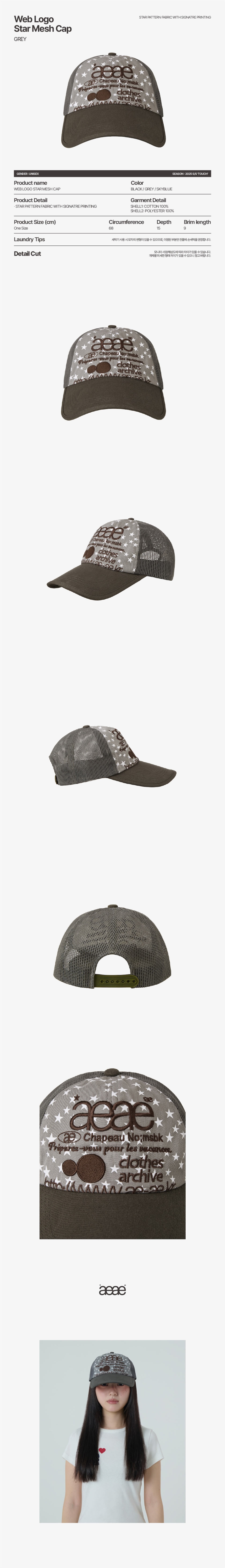 MUSINSA | AEAE WEB LOGO STAR MESH CAP [GREY]